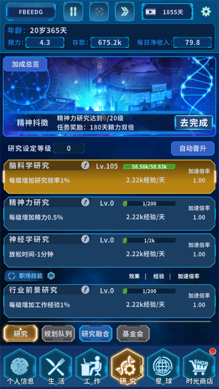 游戏攻略截图4