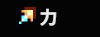力