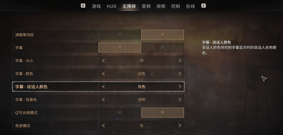 游戏设置攻略3