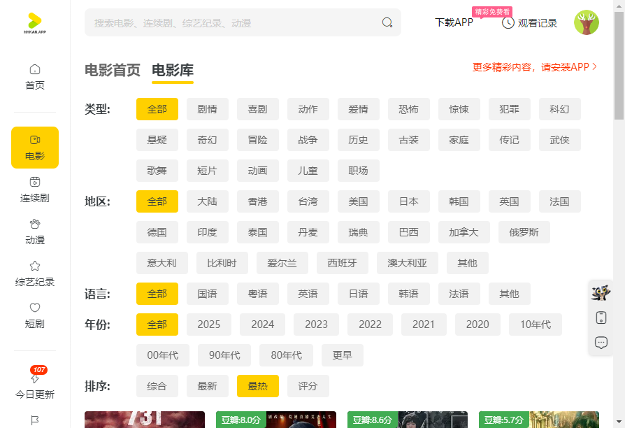 使用教程截图2