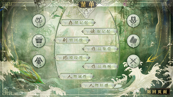 游戏攻略截图2