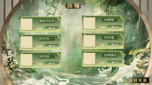 游戏攻略截图3