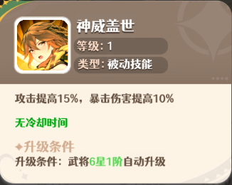 新手阵容推荐4
