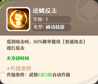 新手阵容推荐6