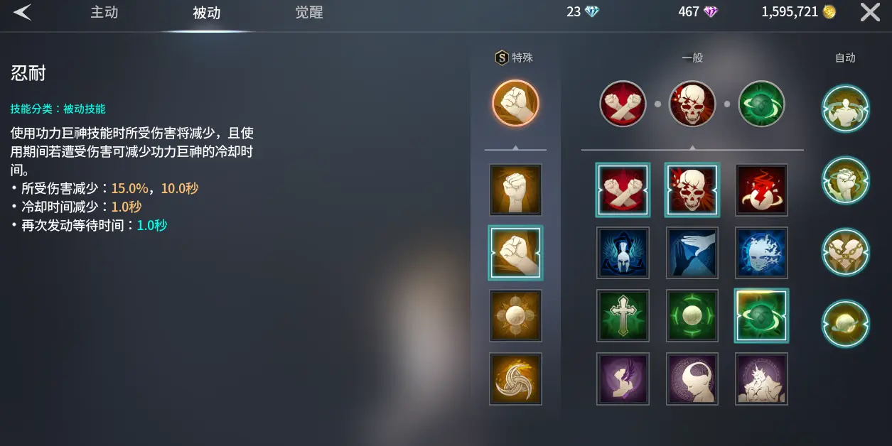 近战武器攻略截图6