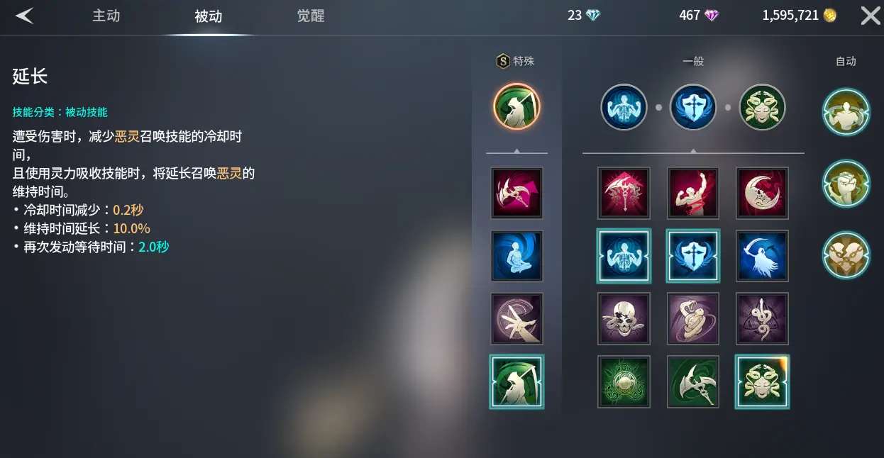 近战武器攻略截图4