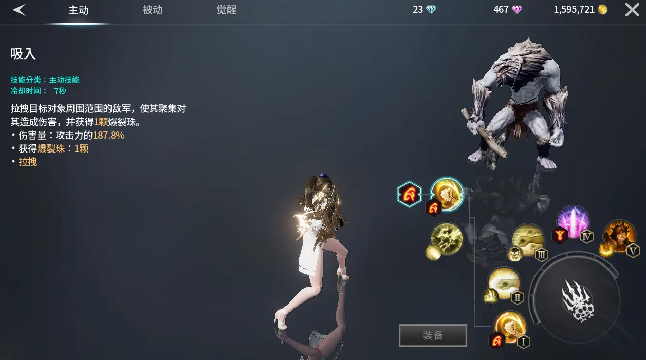 近战武器攻略截图5