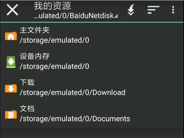 怎么导入游戏截图3