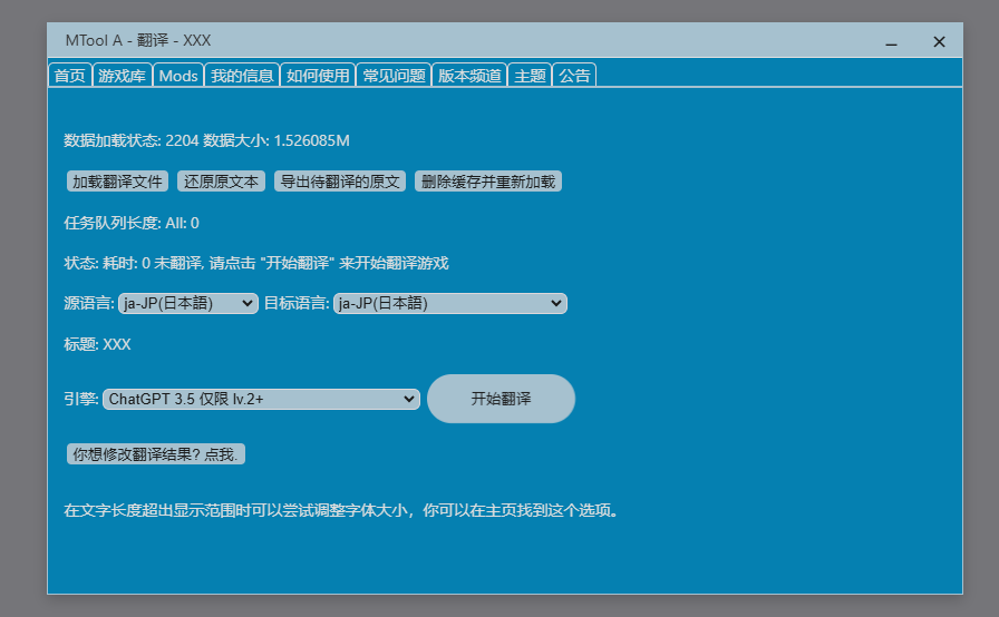 使用教程截图3