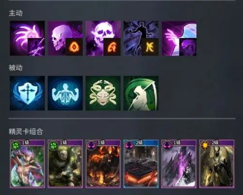 战镰流派推荐