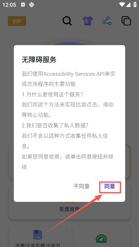 怎么用截图1