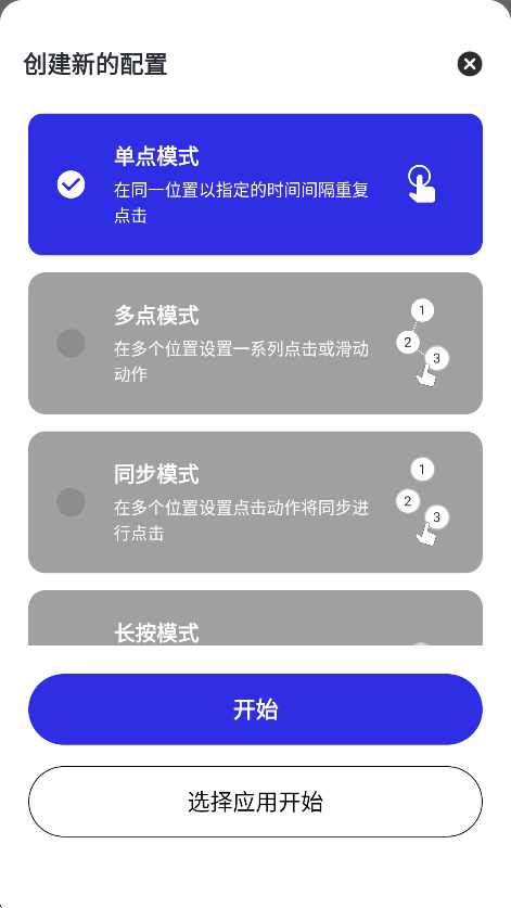 怎么用截图4