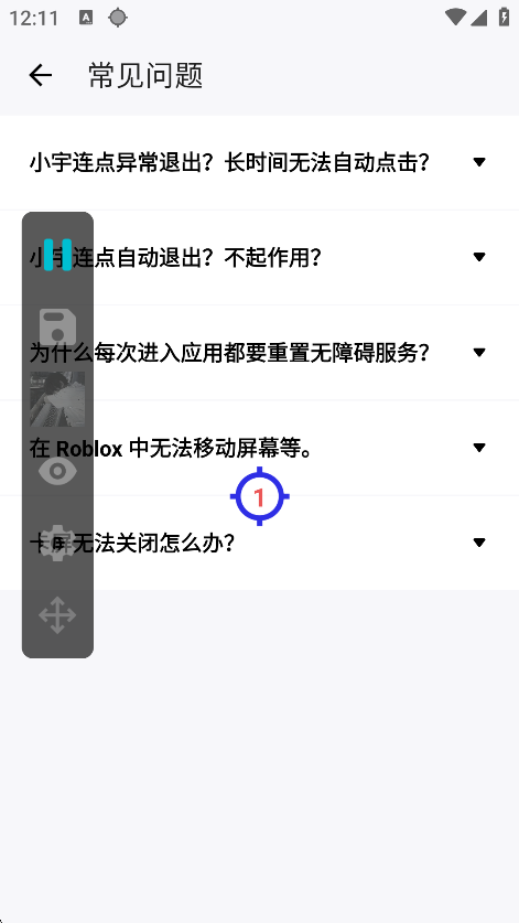 怎么用截图5