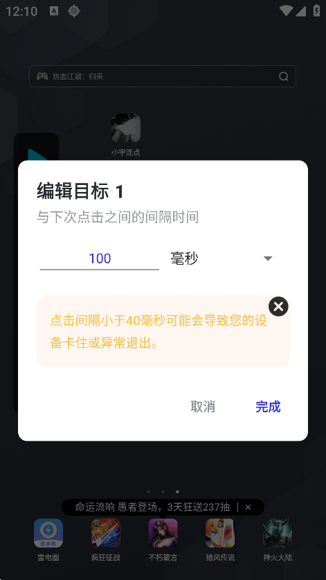 怎么调节参数截图3