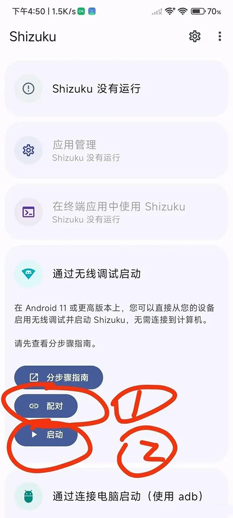 怎么开启墓碑模式截图1