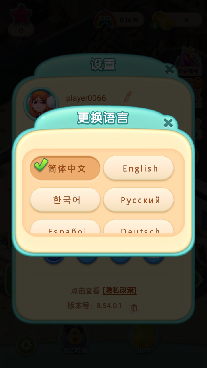 游戏玩法3