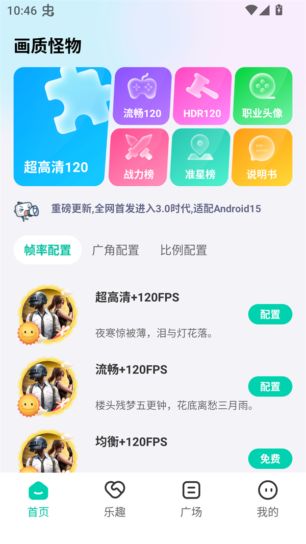 使用方法截图1
