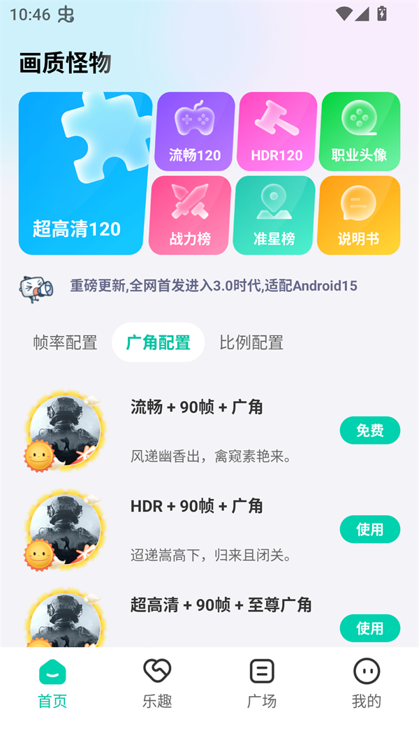 使用方法截图2