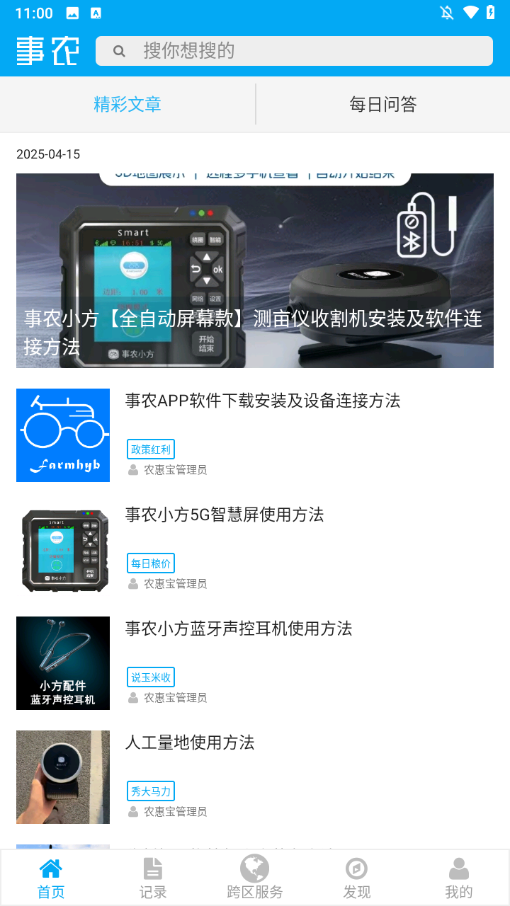 使用方法截图1