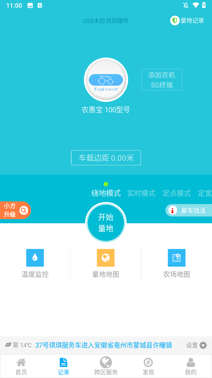 使用方法截图2