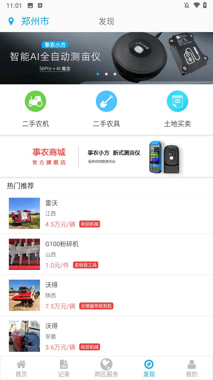 使用方法截图3