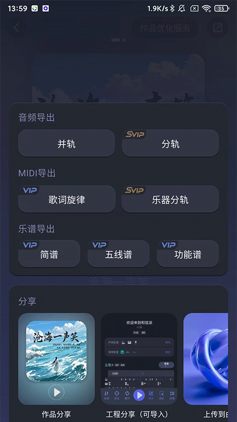 使用帮助截图4