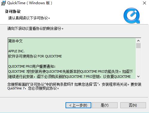 安装教程截图2