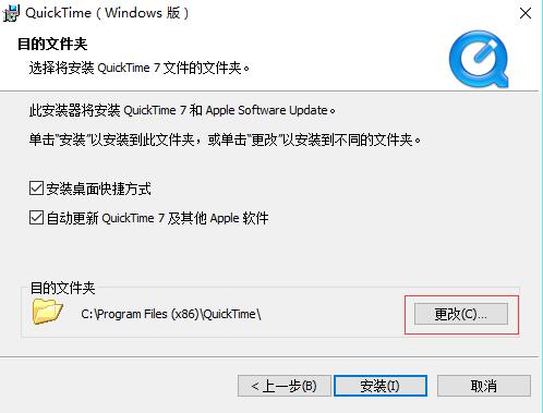 安装教程截图4