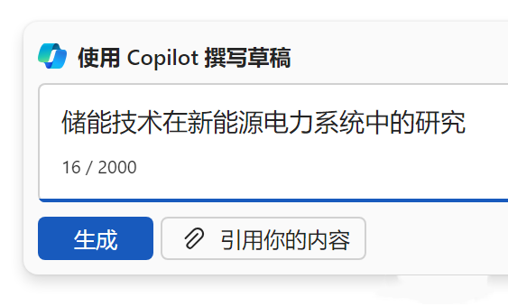 使用方法截图2