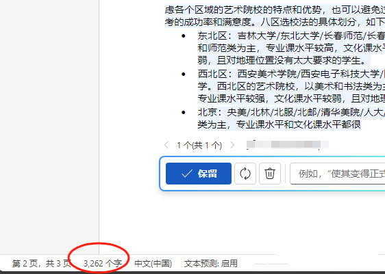 使用方法截图6