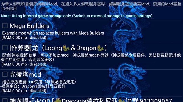 游玩教程截图4