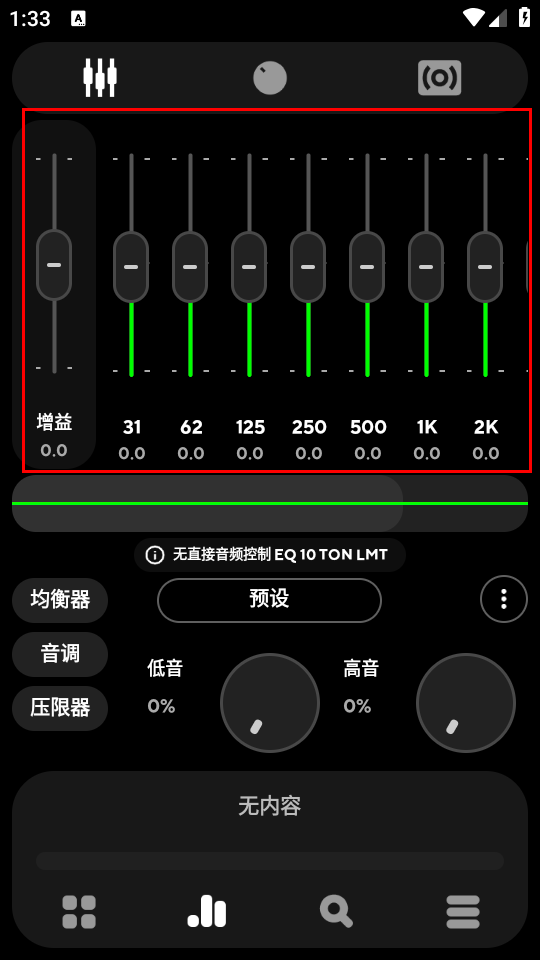 使用教程截图2