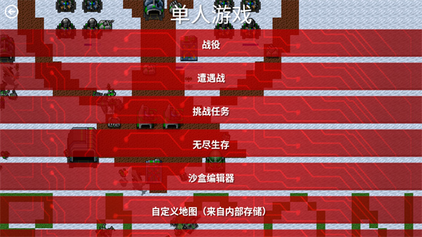 游玩教程截图5