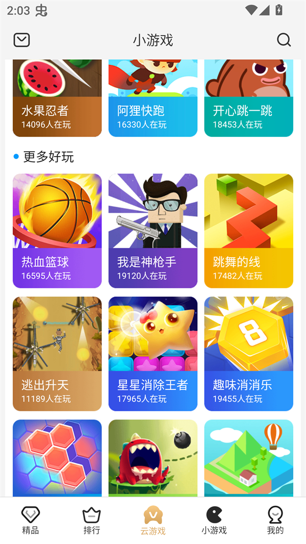 使用方法截图2