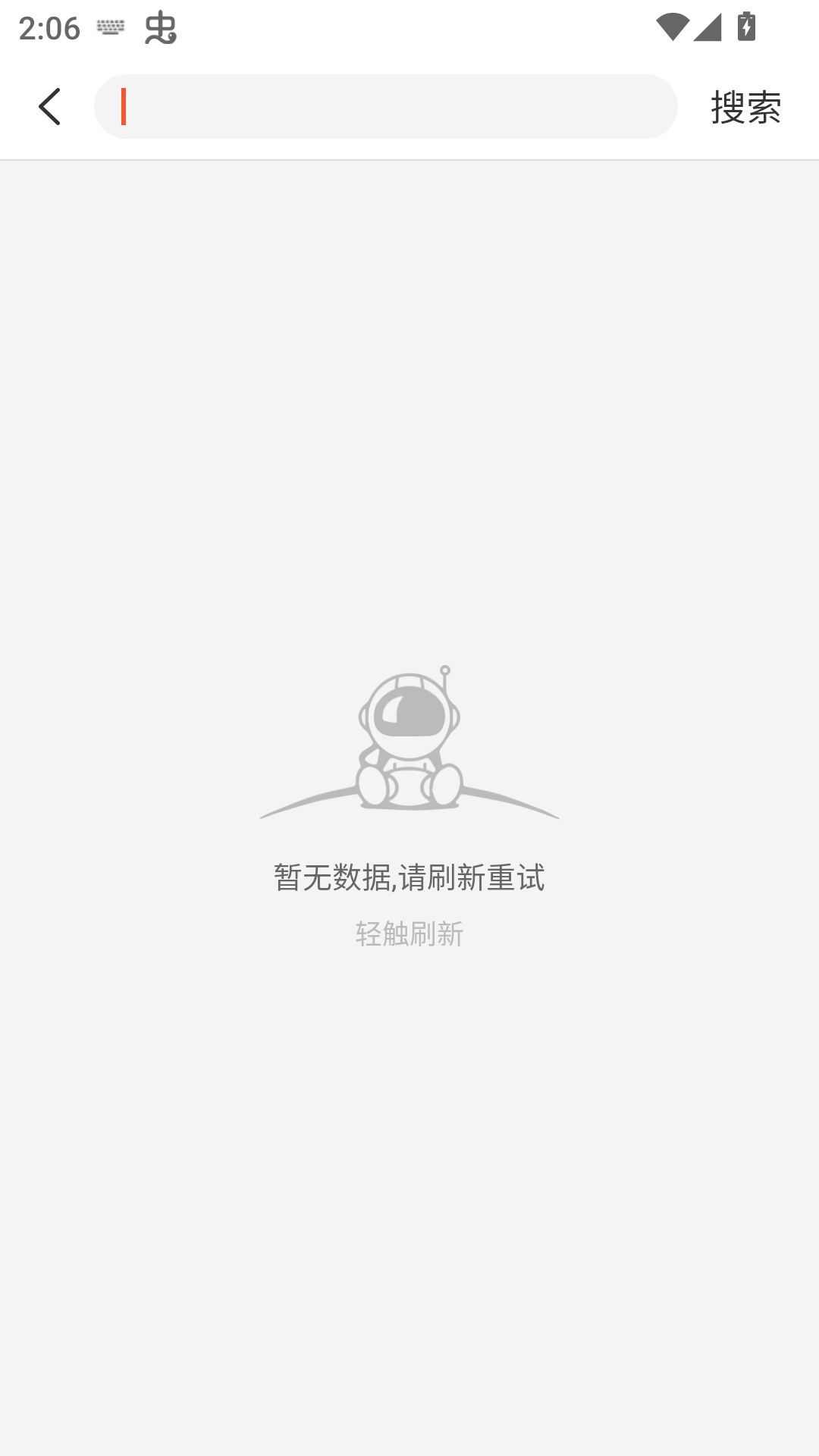 使用教程截图1