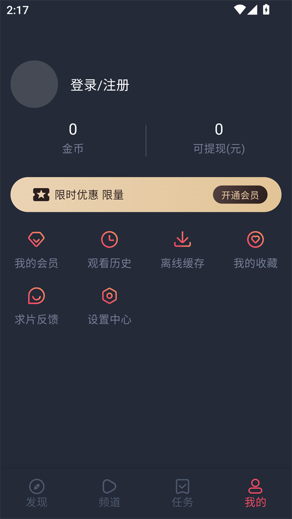使用方法截图2