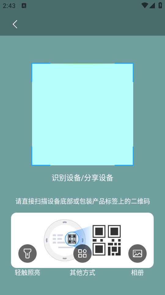 使用教程截图2