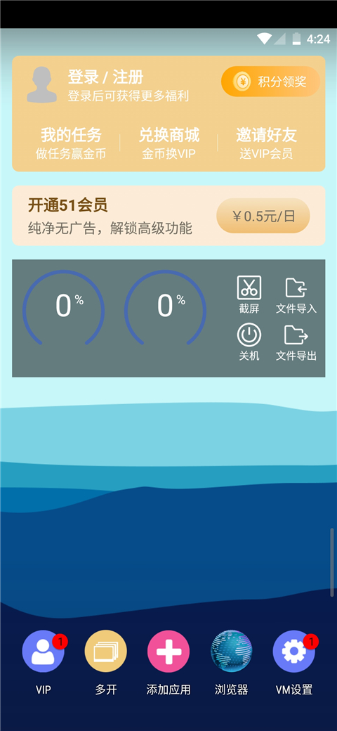 使用方法截图1
