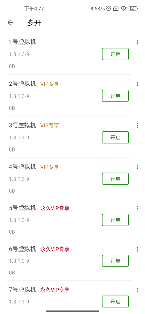 使用方法截图2