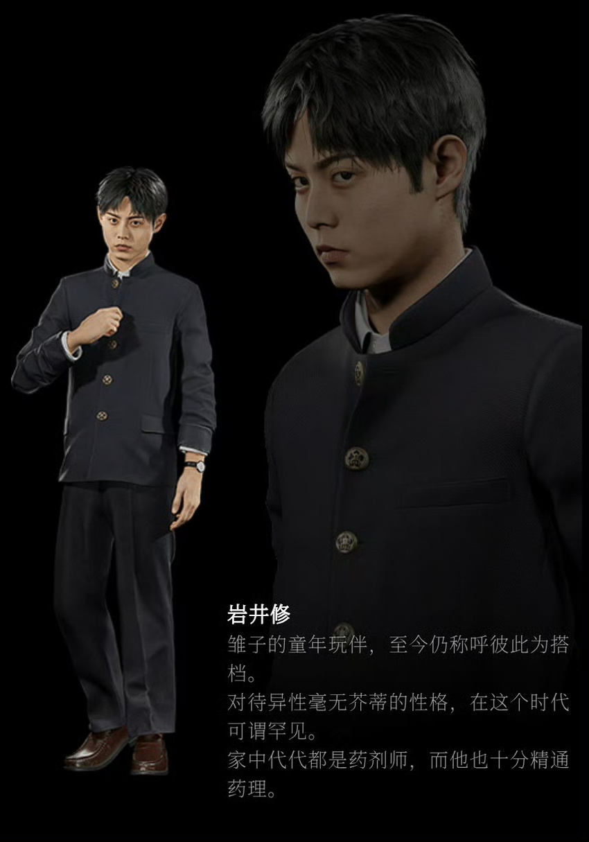 角色介绍4