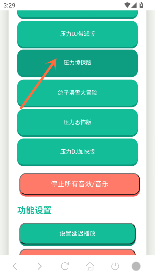 使用教程截图2