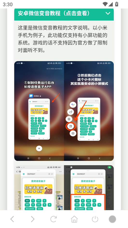 使用教程截图4