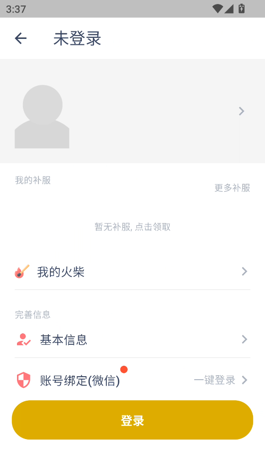 使用教程2