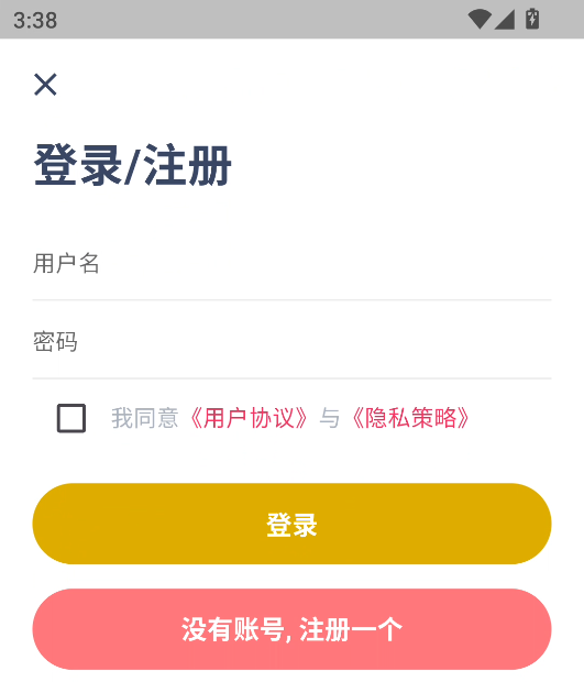 使用教程3