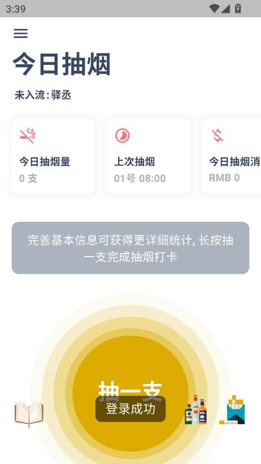 使用教程4