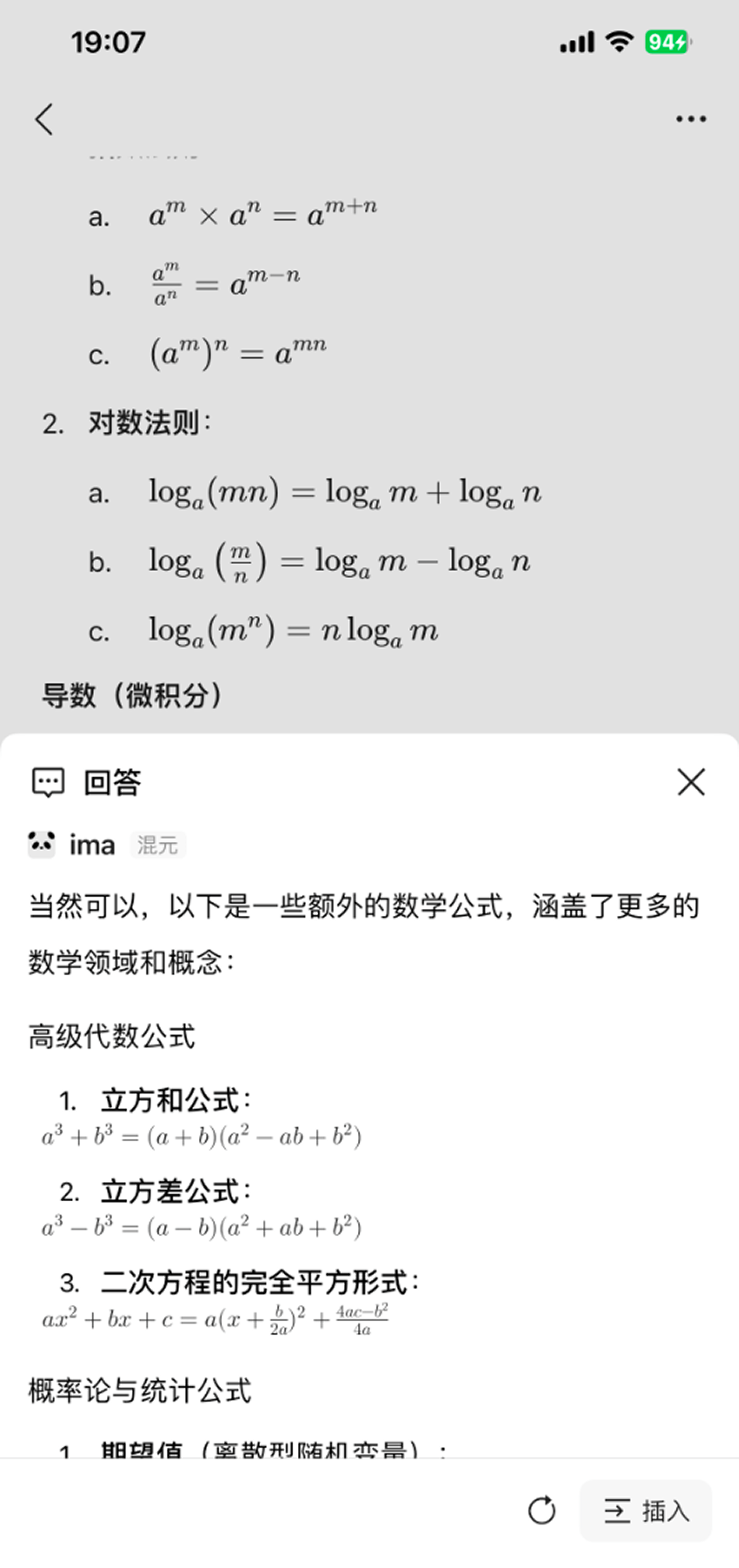 使用方法截图2