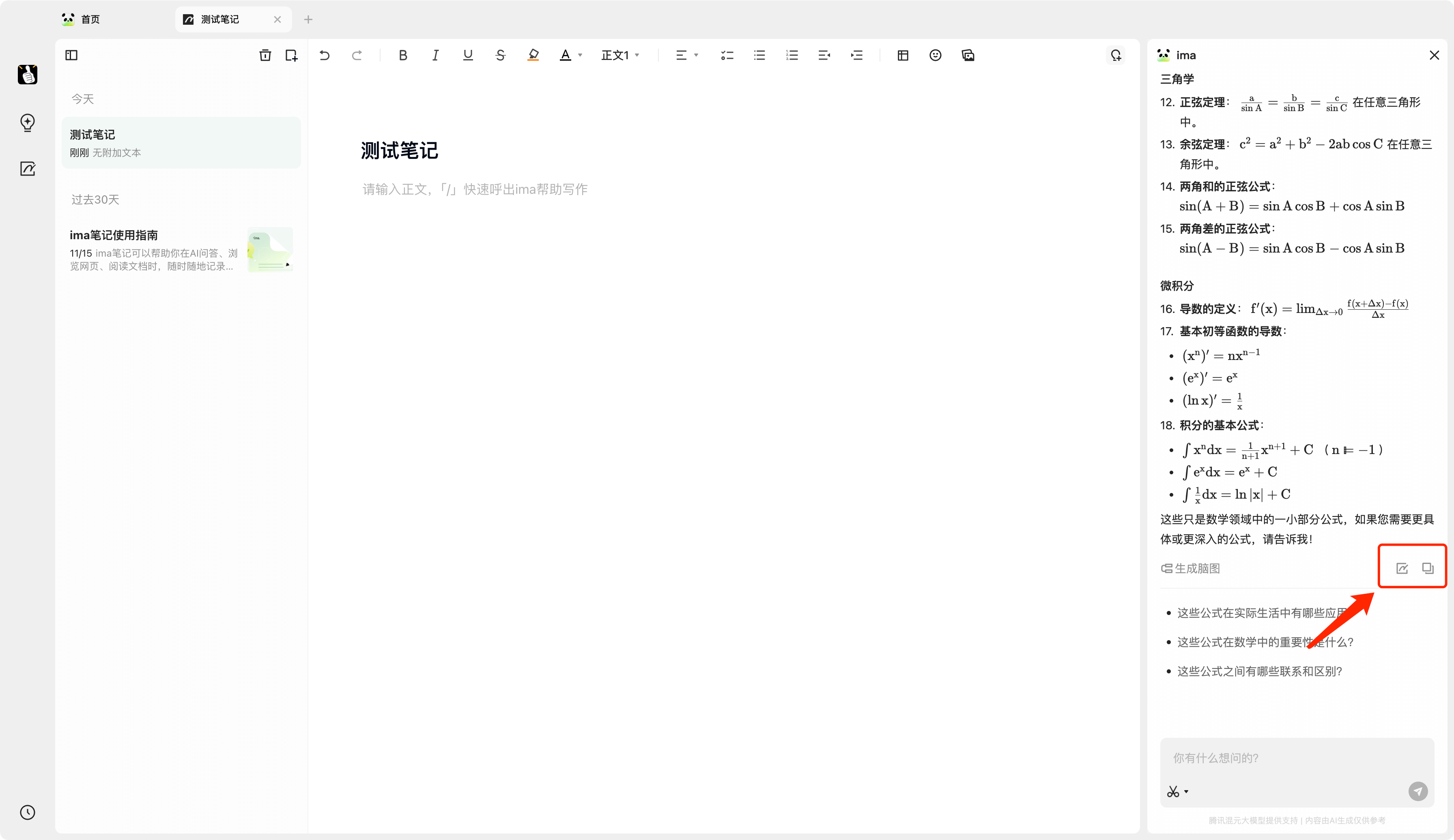 使用方法截图3