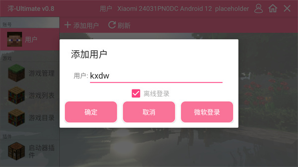 游玩教程截图1