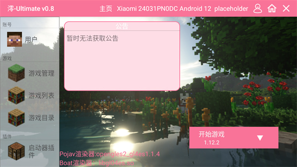 游玩教程截图3