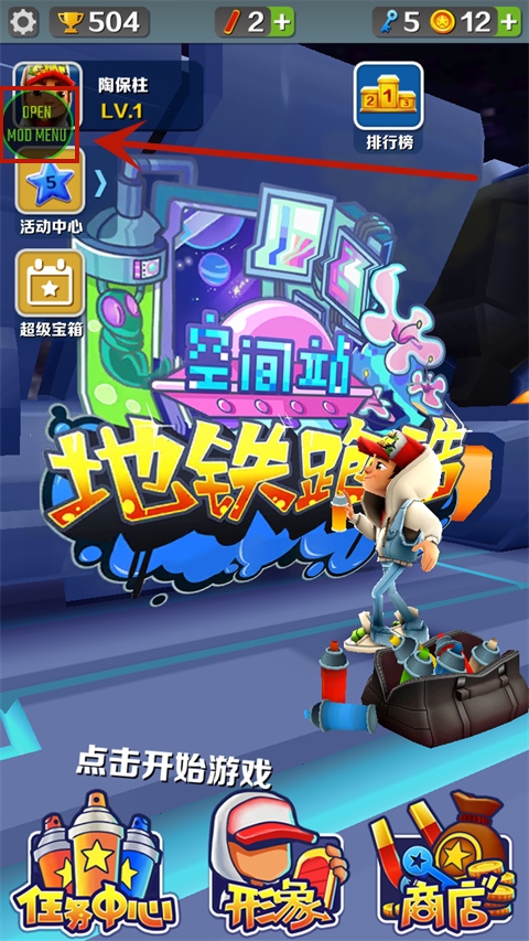 游戏攻略截图3